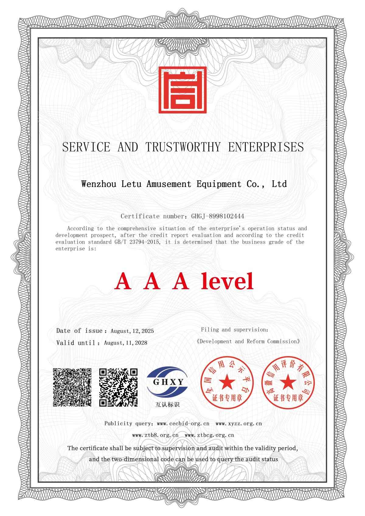 खेल का मैदान उपकरण निर्माता (1)