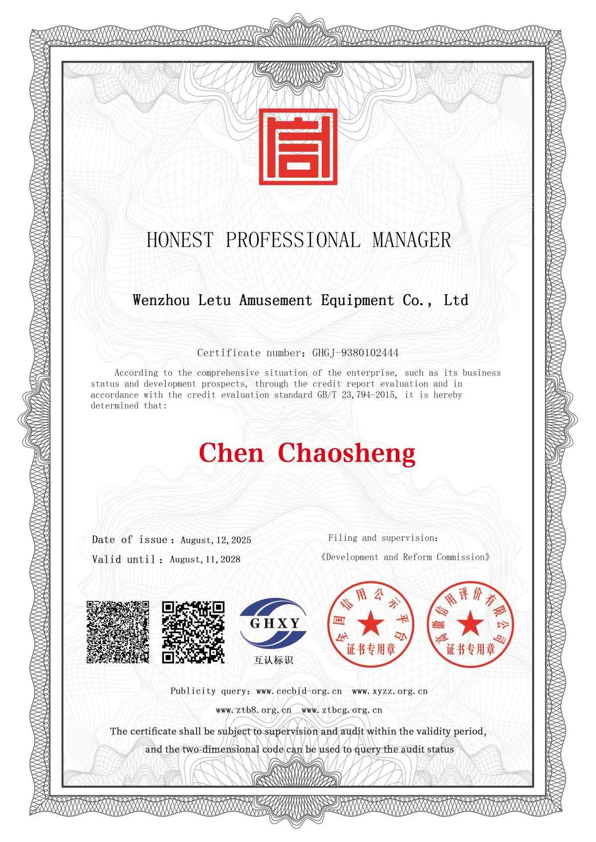 खेल का मैदान उपकरण निर्माता (5)