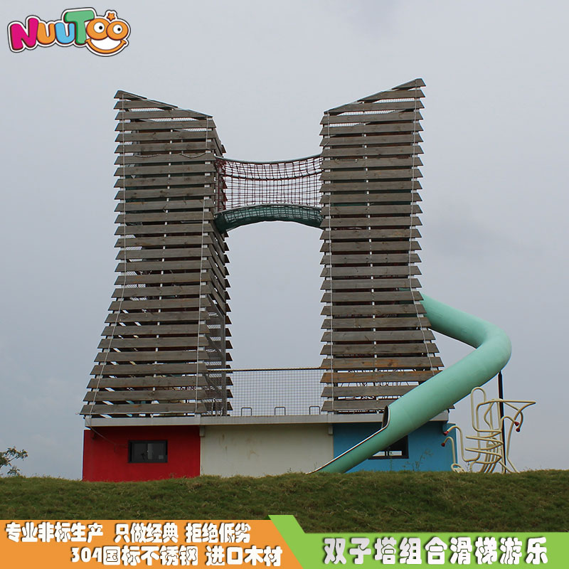 लेटू गैर-मानक मनोरंजन बड़े आउटडोर ट्विन टावर संयोजन खेल