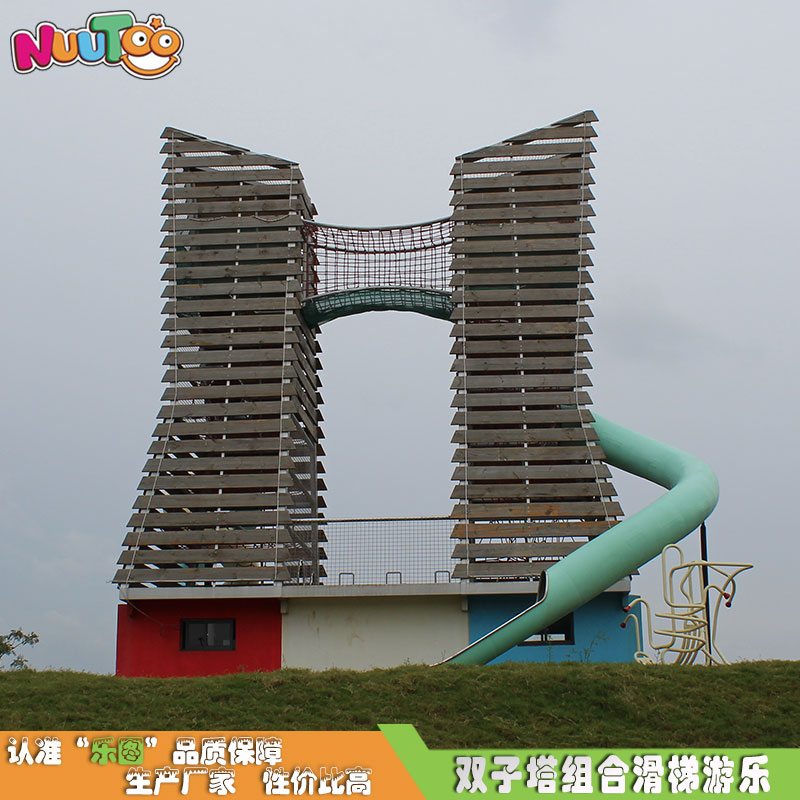 लेटू गैर-मानक मनोरंजन बड़े आउटडोर ट्विन टावर संयोजन खेल